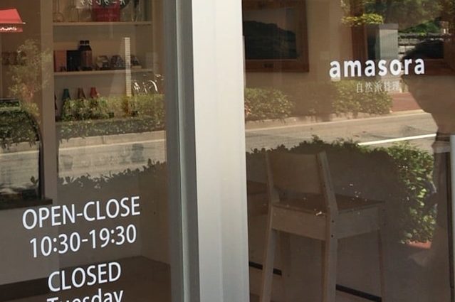 甘空：厳選素材丁寧につくられたお弁当が美味しい