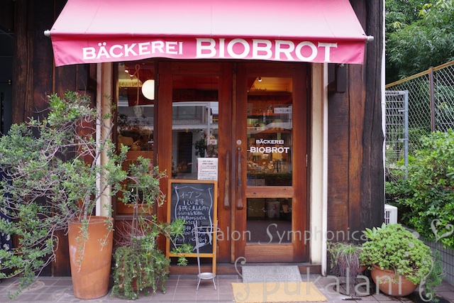 オーガニックなドイツパン ベッカライビオブロート