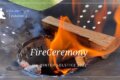 2022年冬至 FireCeremony 〜自分の火を育てる〜 山の中、焚き火で新しいサイクルを迎えましょう！